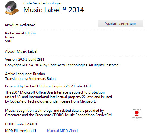 Music Label 2014 v20.0.1 Build 2914