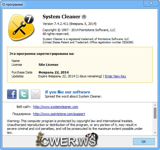 System Cleaner 7.4.2.411