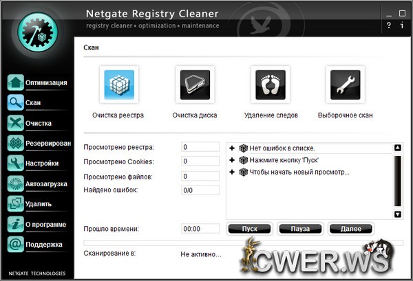 NETGATE Registry Cleaner 6