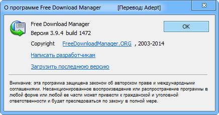 Free Download Manager 3.9.4 Build 1472