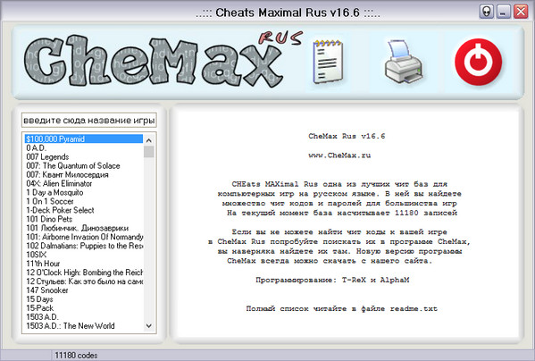 CheMax 16.6 Rus