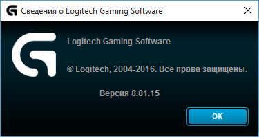 Logitech Gaming Software 8.81.15