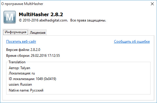 MultiHasher 2.6.2