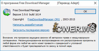 Free Download Manager 3.9.6 Build 1614