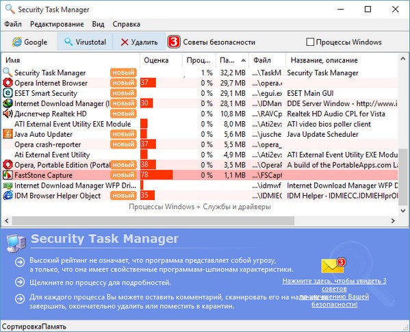 Security Task Manager 2.1f