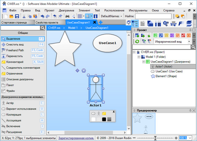 Ideas Modeler 9