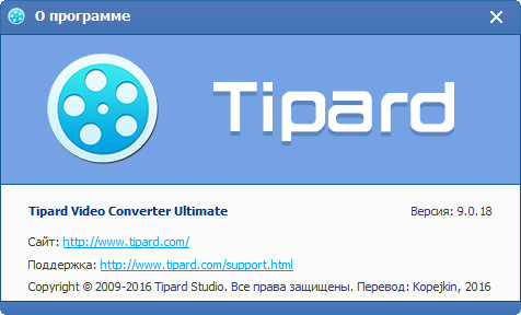 Tipard Video Converter Ultimate 9.0.18