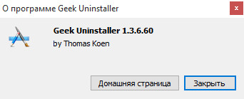 Geek Uninstaller 1.3.6.60