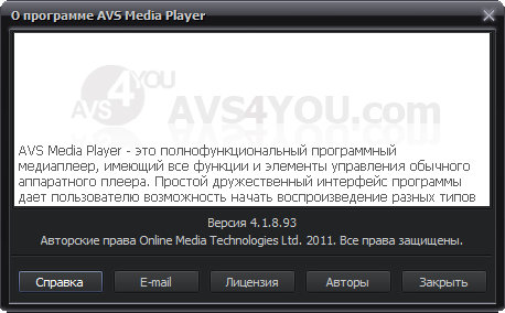 AVS Media Player 4.1.8.93