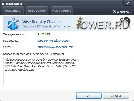 Wise Registry Cleaner 7.17 Build 455