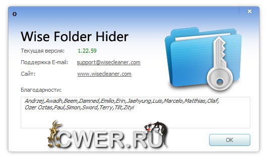 Wise Folder Hider 1.22.59