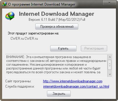 Internet Download Manager 6.11 Build 7 Final