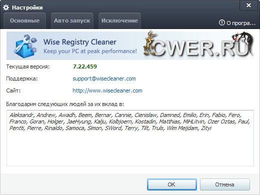 Wise Registry Cleaner 7.22 Build 459