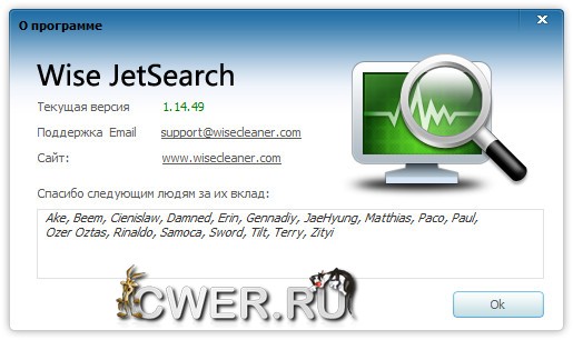 Wise JetSearch 1.14 Build 49
