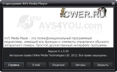 AVS Media Player 4.1.9.95