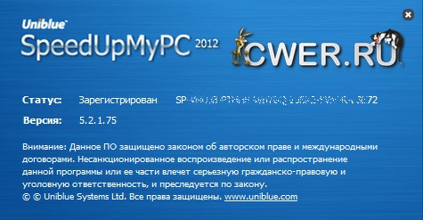 SpeedUpMyPC 2012 5.2.1.75