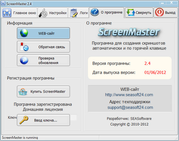 ScreenMaster 2.4
