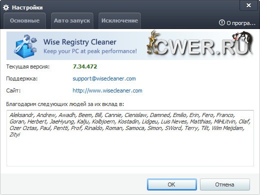 Wise Registry Cleaner 7.34 Build 472