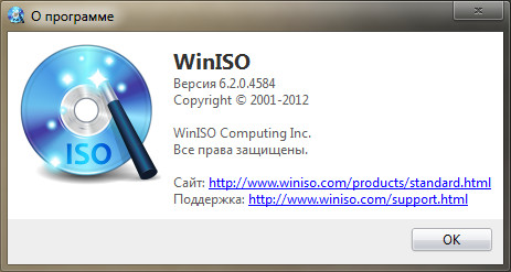 WinISO Standard 6.2.0.4584