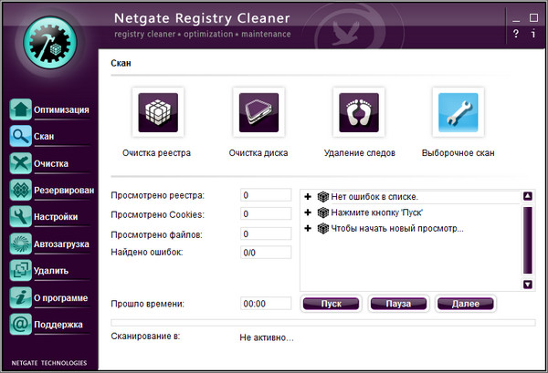 NETGATE Registry Cleaner 4