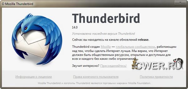 Mozilla Thunderbird 14.0 Final