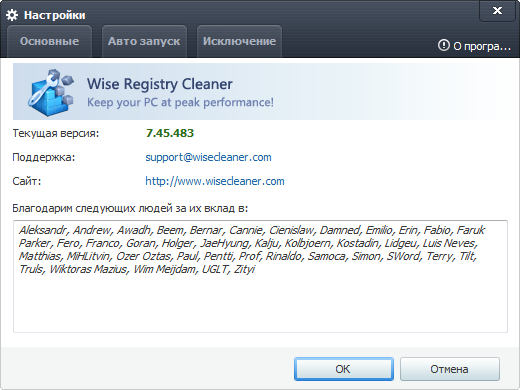 Wise Registry Cleaner 7.45 Build 483
