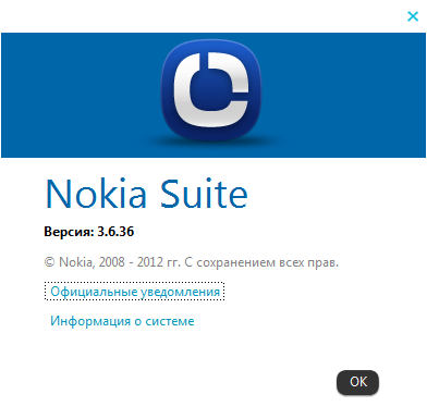 Nokia Suite 3.6.36 Final