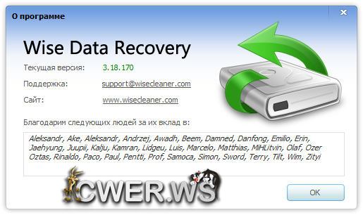 Wise Data Recovery 3.18.170