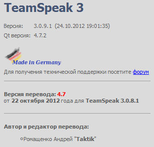 TeamSpeak 3.0.9.1