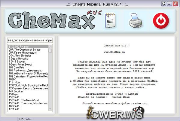 CheMax 12.7