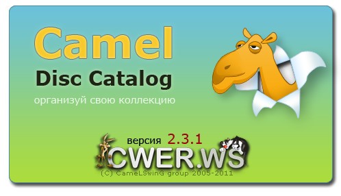 Camel Disc Catalog 2.3.1