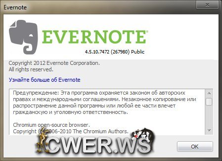 Evernote 4.5.10.7472