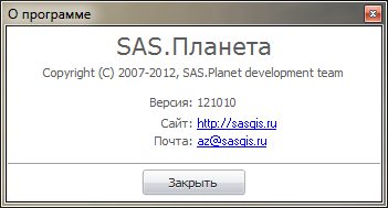 SAS.Планета 121010 Stable
