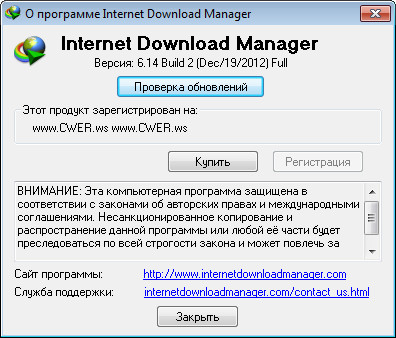 Internet Download Manager 6.14 Build 2 Final