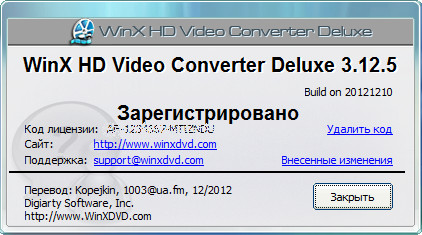 WinX HD Video Converter Deluxe 3.12.5 Build 20121210