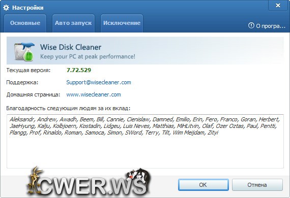 Wise Disk Cleaner 7.72 Build 529