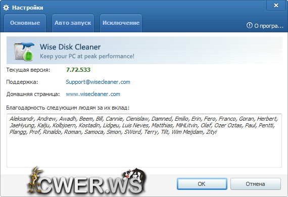 Wise Disk Cleaner 7.72 Build 533