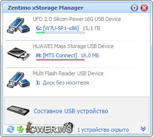 Zentimo xStorage Manager 1.7