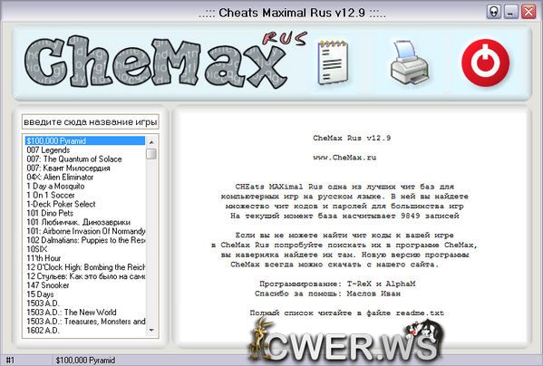 CheMax 12.9 Rus