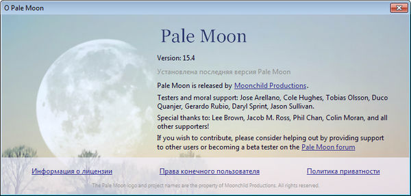 Pale Moon 15.4 