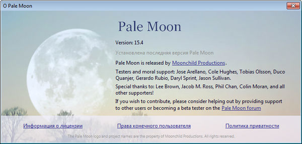 Pale Moon 15.4