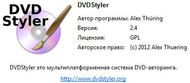 DVDStyler 2.4 Final