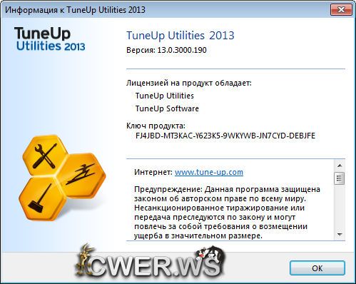 TuneUp Utilities 2013 13.0.3000.190