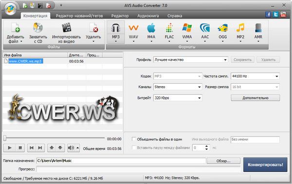 AVS Audio Converter 7.0