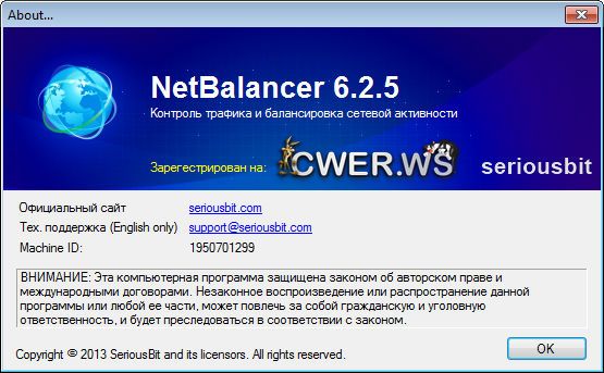 NetBalancer 6.2.5