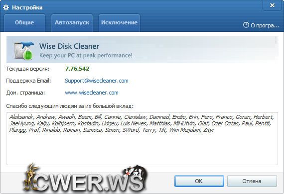 Wise Disk Cleaner 7.76 Build 542