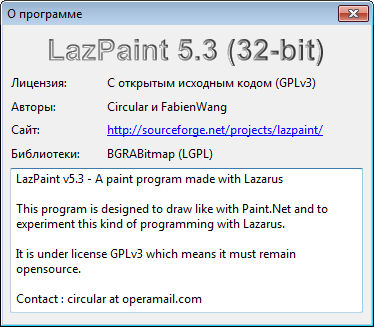 LazPaint 5.3