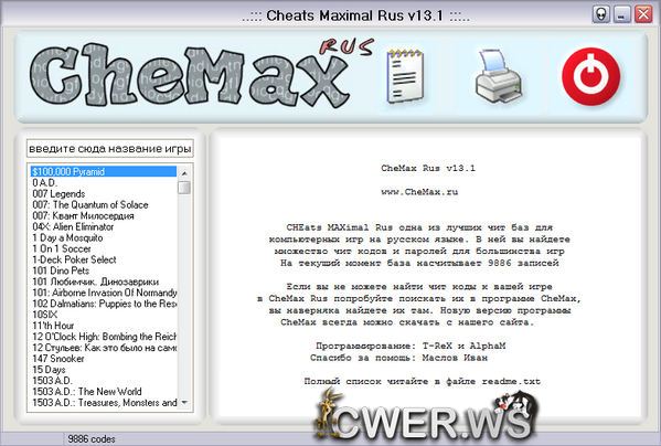 CheMax 13.1 Rus