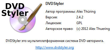 DVDStyler 2.4.2 Final
