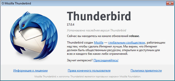 Mozilla Thunderbird 17.0.4 Final